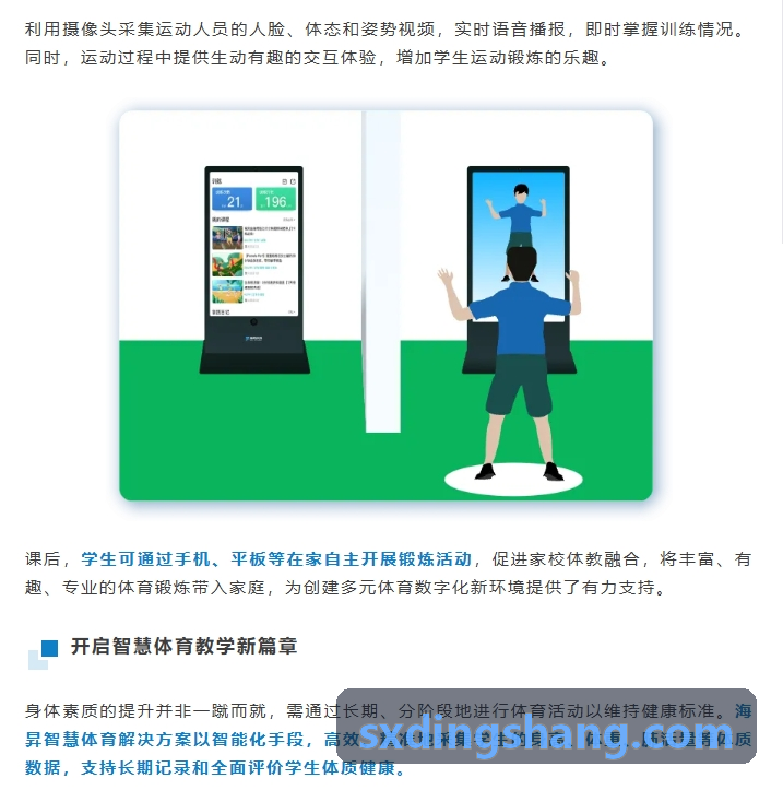 必发体育电竞赛事转播与竞猜互动场景